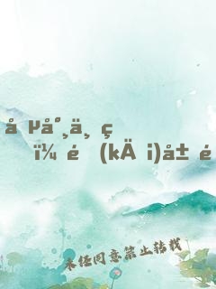 僵尸世界，開(kāi)局邪術(shù)滿級(jí)系統(tǒng)